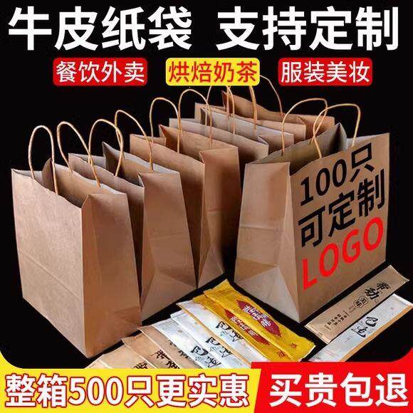牛皮纸手提袋外卖打包袋