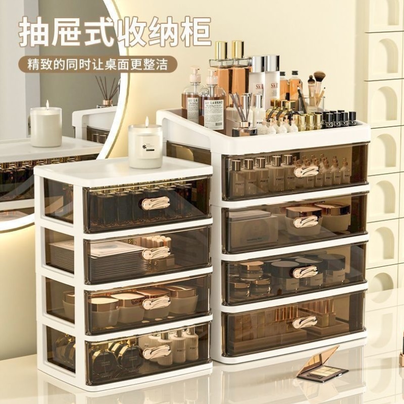 桌面收纳盒大容量透明多层抽屉式化妆品收纳盒宿舍杂物文具置物架