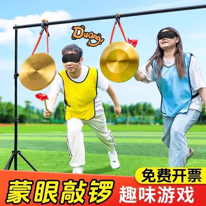 蒙眼敲锣元宵节互动小游