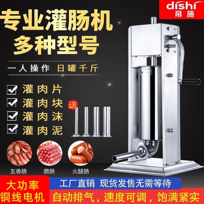 灌香肠工具腊肠机器罐香肠机灌肠机商用家用手动手摇式不锈钢机器