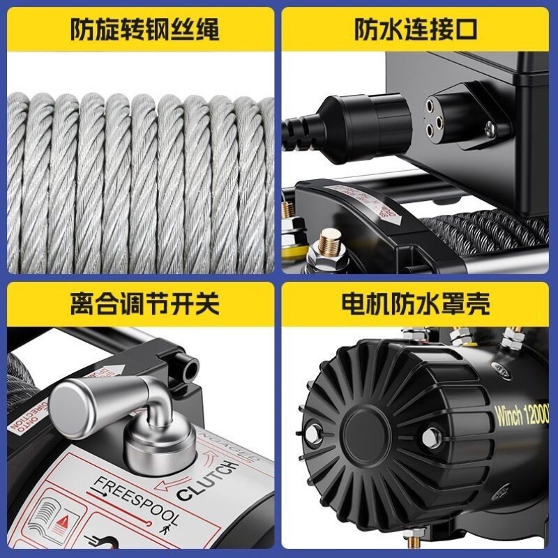电动绞盘12V越野车载小吊机24V自救援电动葫芦车用卷扬机钢丝绳