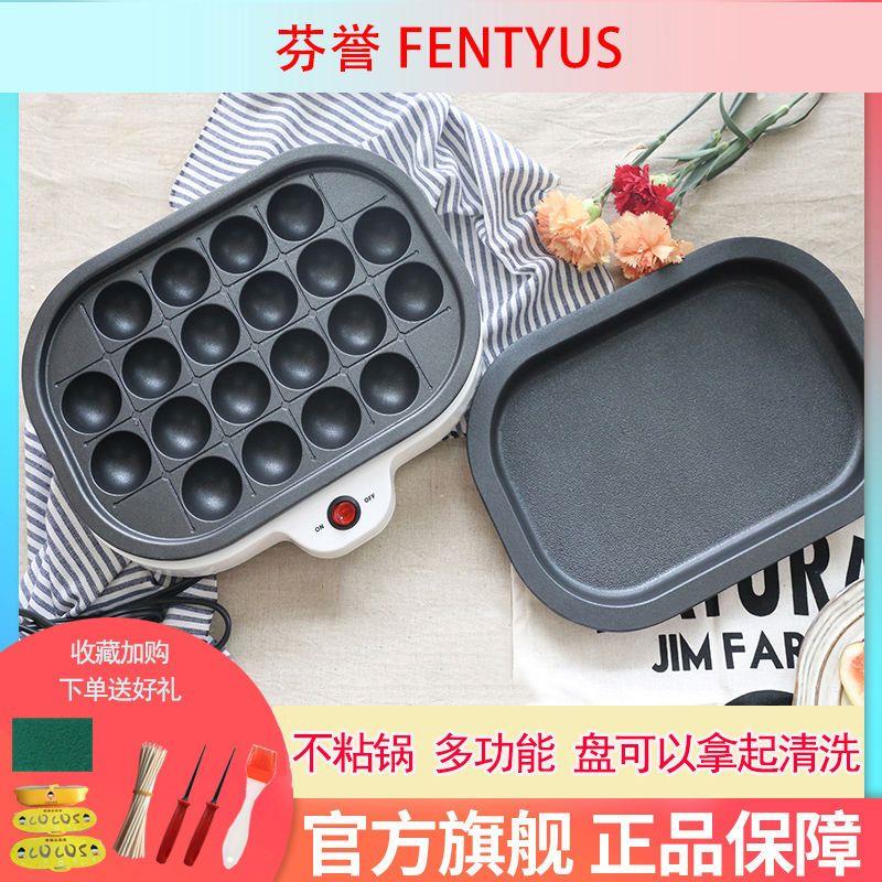 电热章鱼烧机家用小丸子