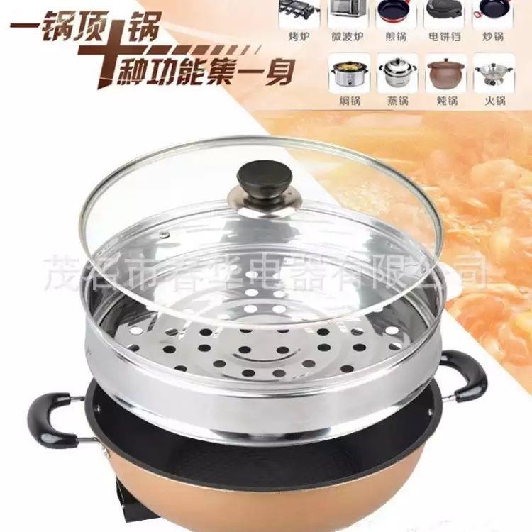 电热火锅家用电炒锅多功