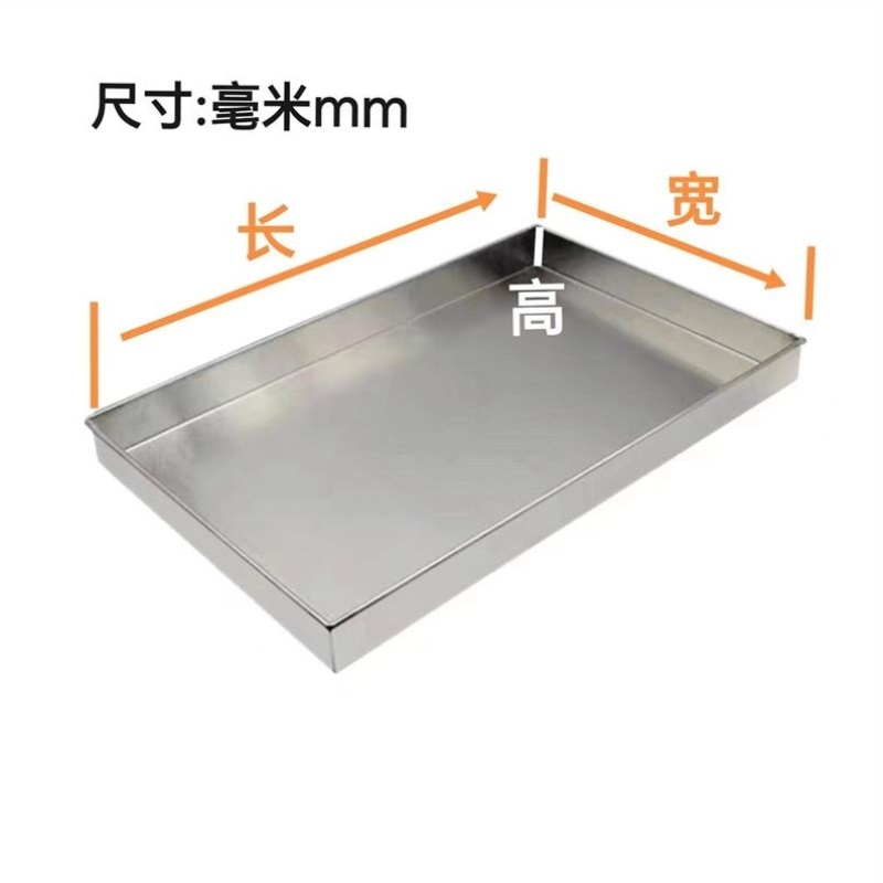 加厚不锈钢托盘接水接油盘商用置物防腐防锈长方形支持定制正方形