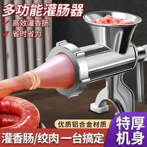 灌肠机家用多功能绞肉机手动小型腊肠机手摇灌香肠神器手动香肠机