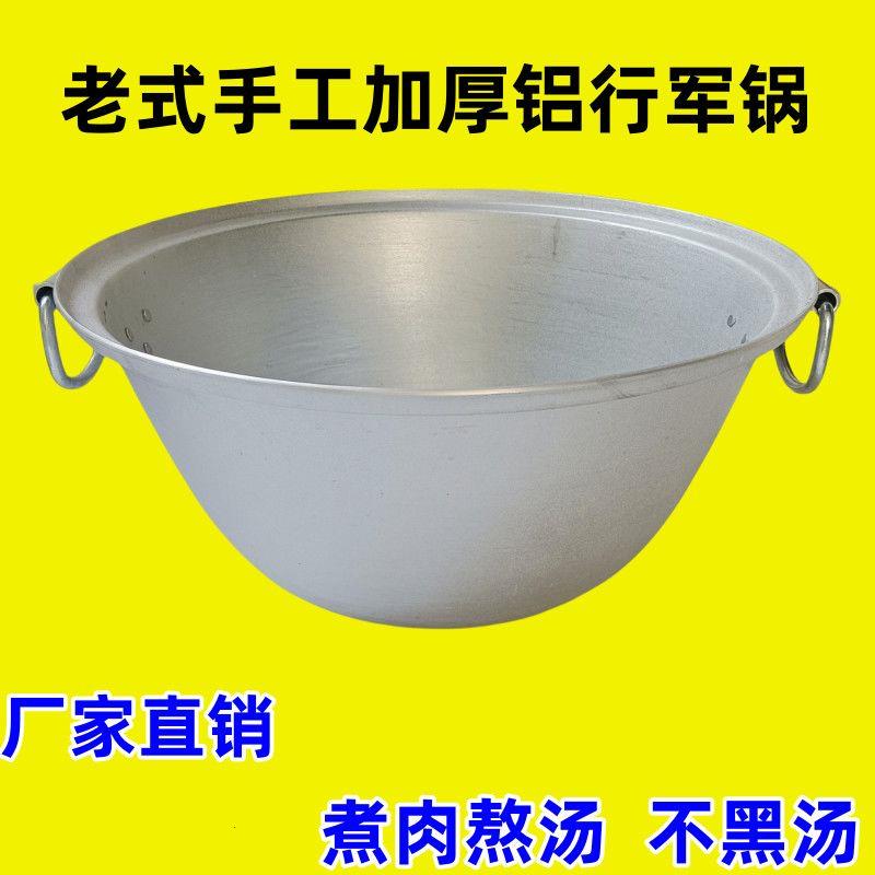 老式手工行军锅大铝锅加