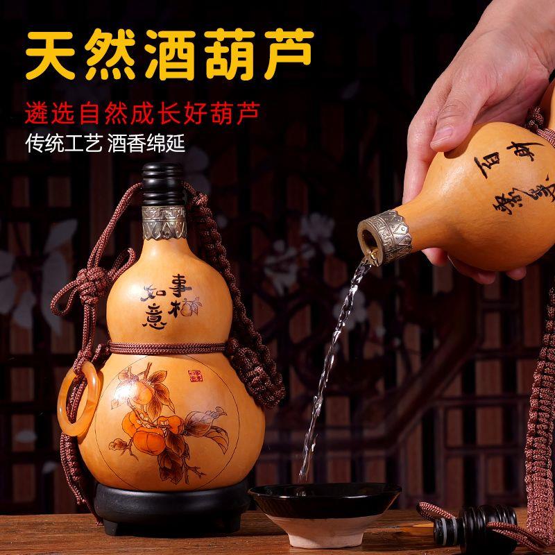 酒葫芦装酒天然手工壶可