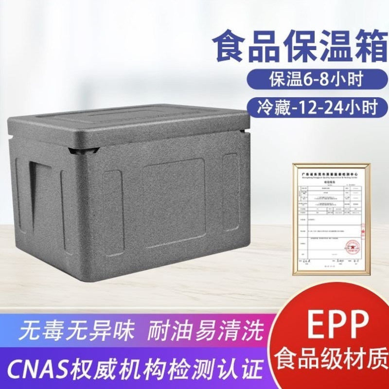 高密度泡沫箱食品级保温箱商用早餐摆摊食堂送餐外卖箱保热冷藏箱