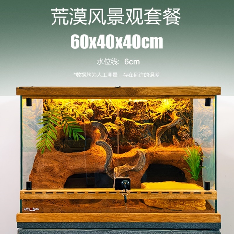 实木爬宠饲养缸蜥蜴乌龟守宫爬虫玻璃缸雨林缸蛇类角蛙景观缸
