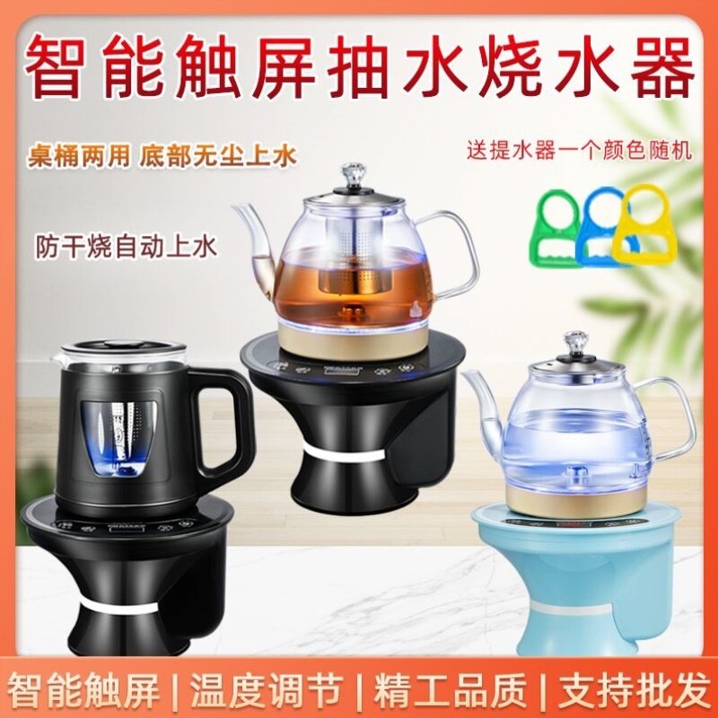底部上水全自动饮水机纯净水家用电动桶装水抽水器加热一体机烧水