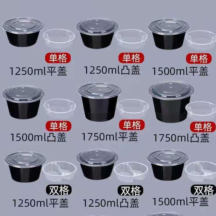 1250/7一次性餐盒双层圆