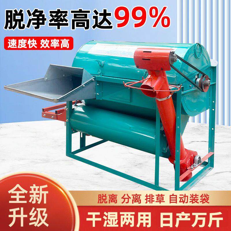 全自动新款水稻脱粒机全