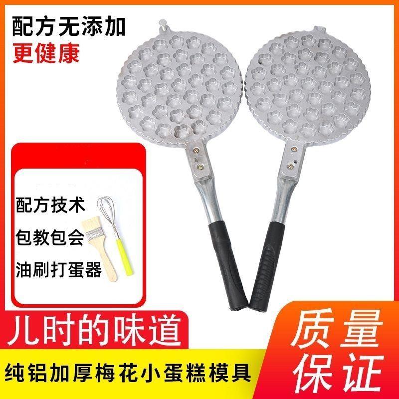 37个梅花形小蛋糕模具夹