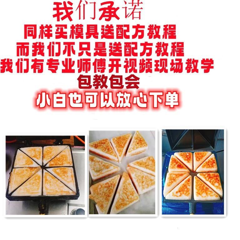 不粘锅三角粑模具玉米粑