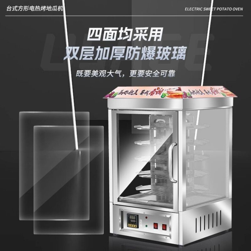 全自动烤红薯机烤梨机商用摆摊电热地瓜玉米土豆烤红薯烤梨神器
