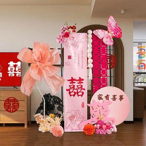 吾家有喜挂布结婚婚房布