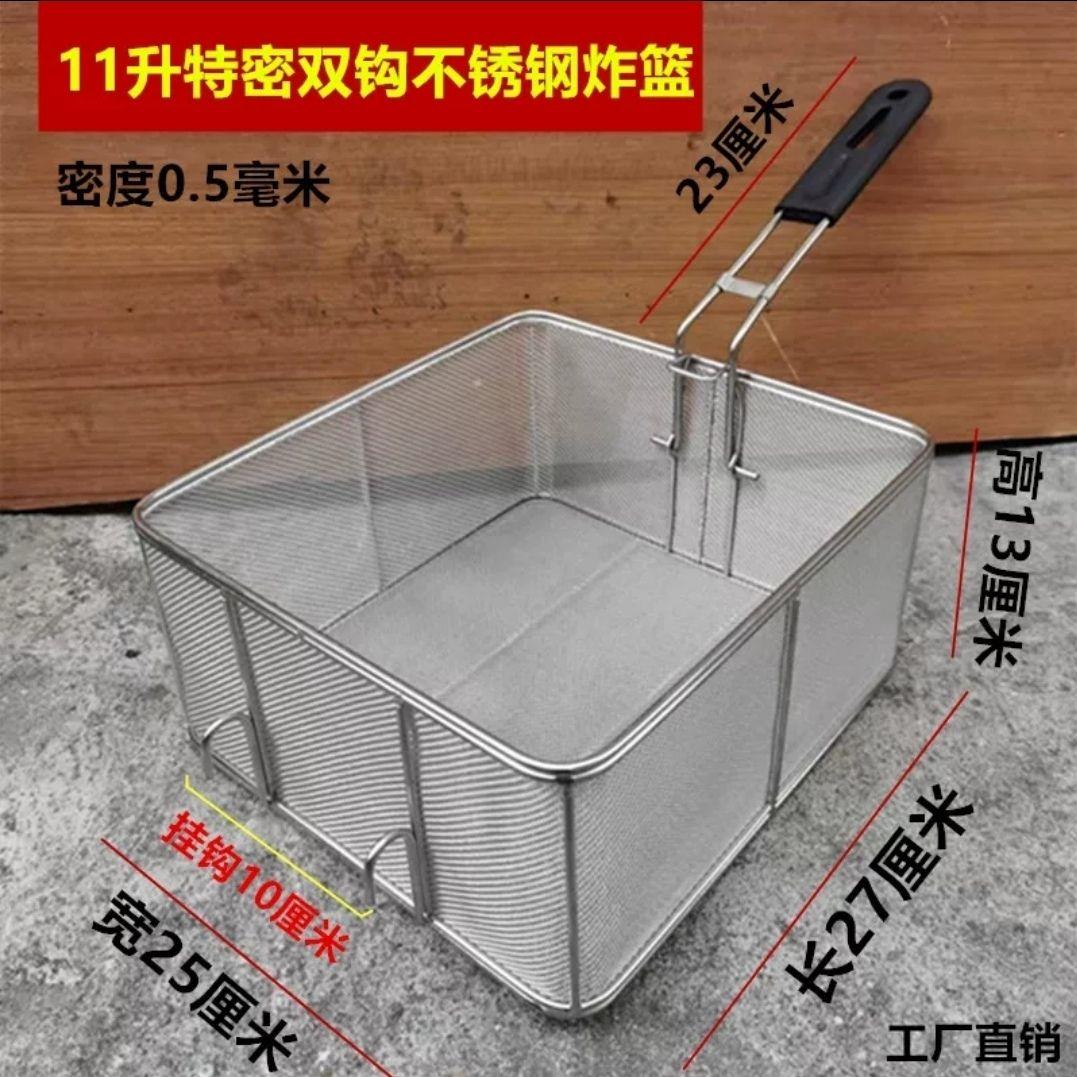 炸网炸篮电炸炉油炸锅炸