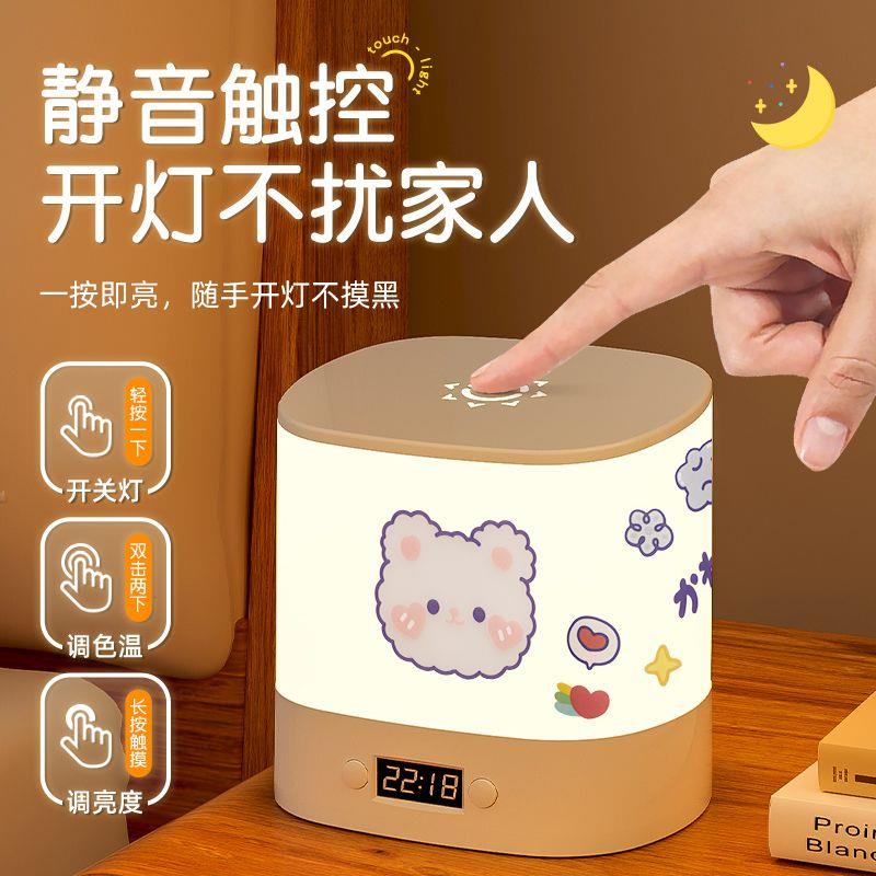 充电式遥控可充插电超长续航时钟床头灯卧室智能睡眠台灯可调节