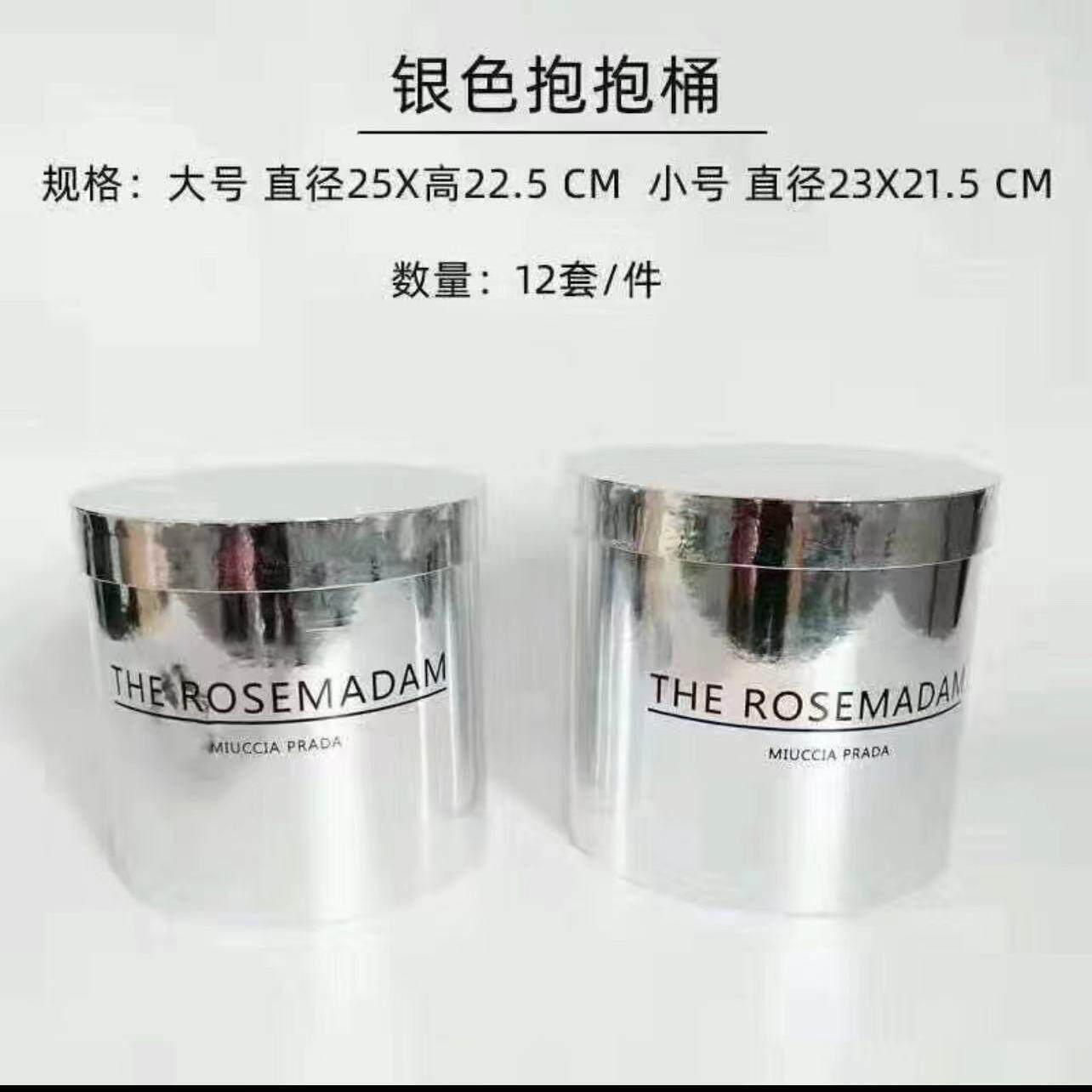大号银色抱抱桶镜面套二