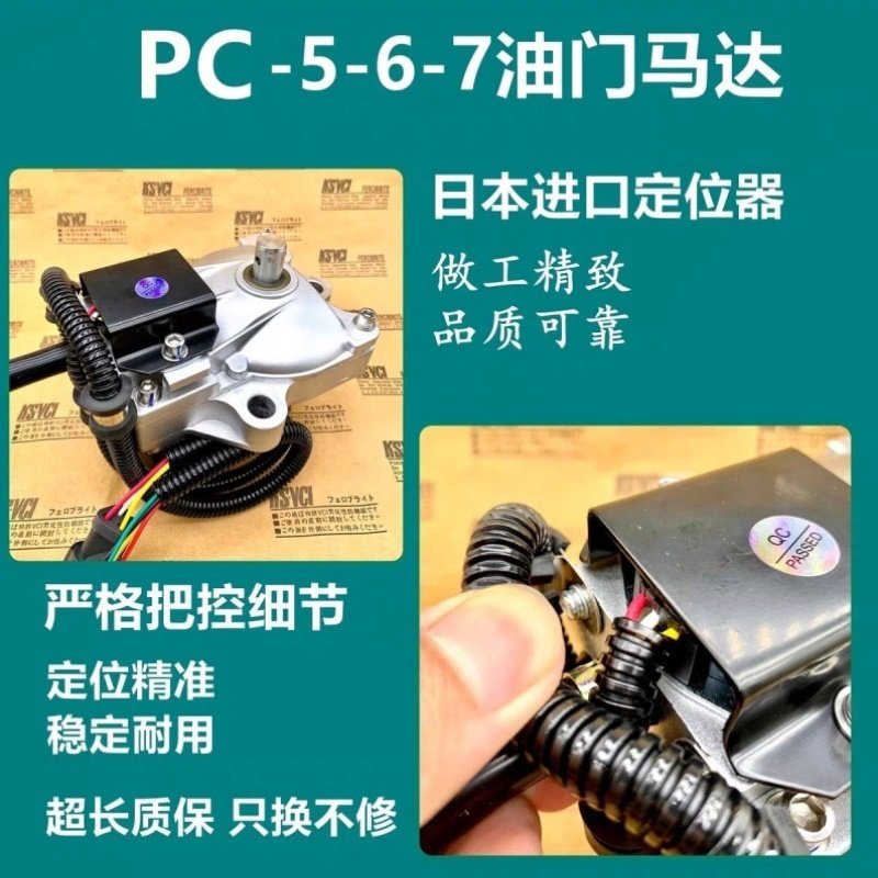 挖掘机配件小松PC60/120/200/220/240/360-5-6-7油门电机加油马达