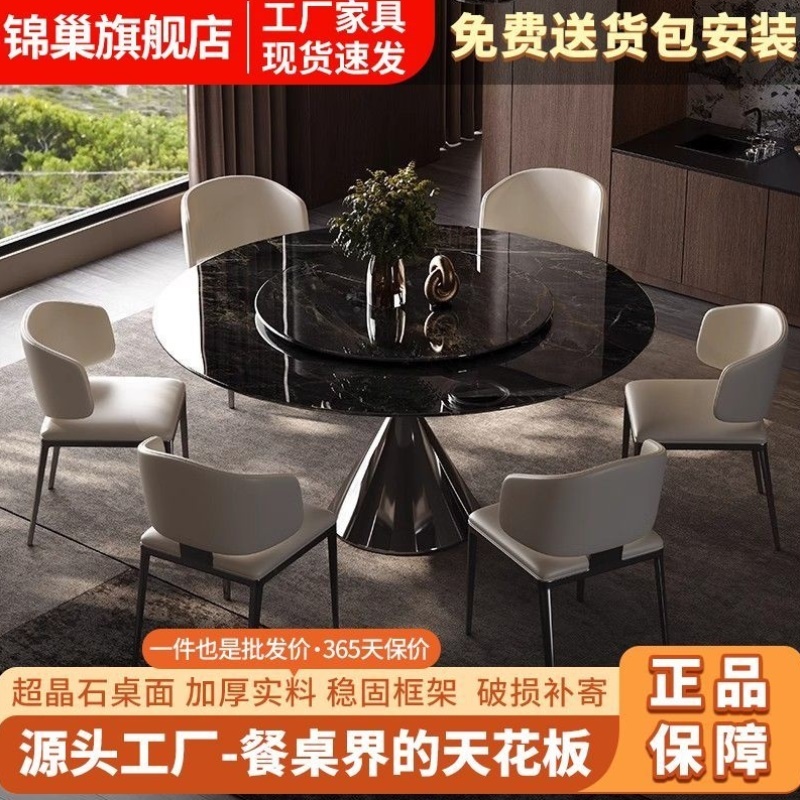 意式轻奢天然超晶石餐桌椅组合现代简约带转盘家用客厅小户型饭桌