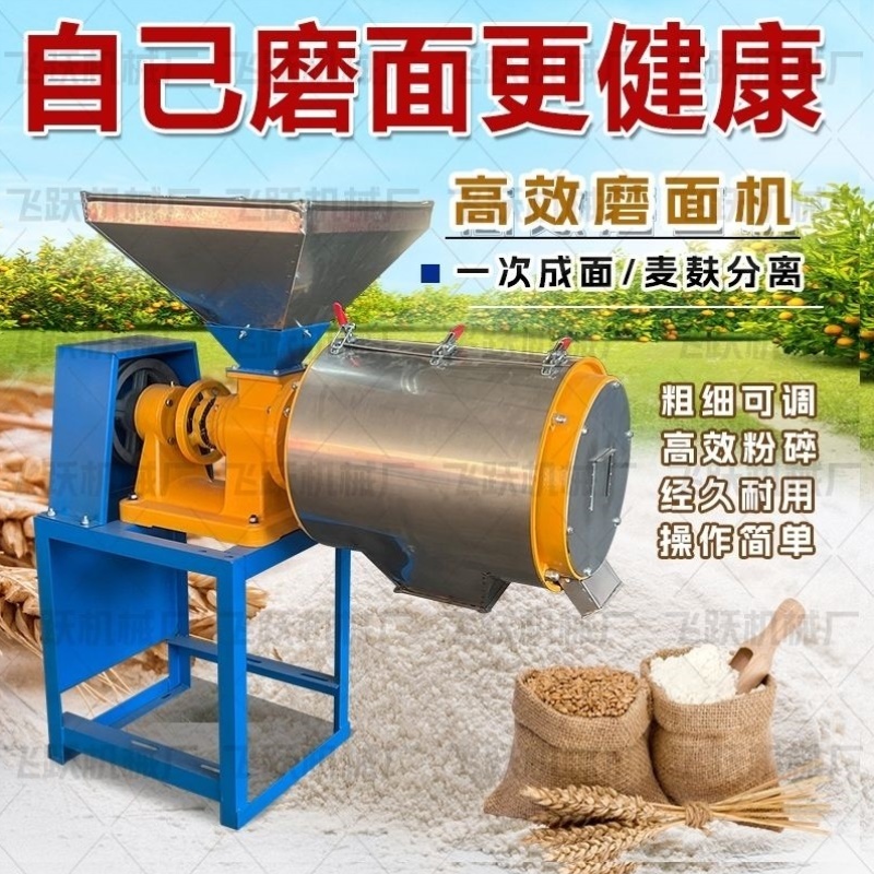 新款家用小型磨面机小麦磨面玉米磨粉五谷杂粮粉碎机超细打粉机