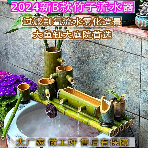 新B款竹子流水摆件养鱼过