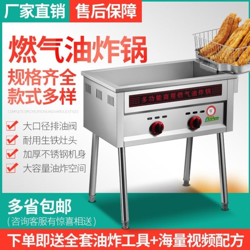 煤气款电子打火油条机商用炸油条商用摆摊早餐店炸油条燃气专用锅