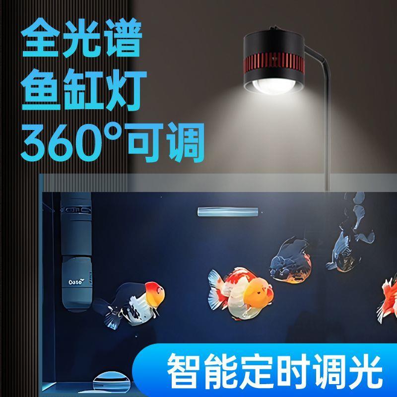 智能定时鱼缸灯原生缸溪