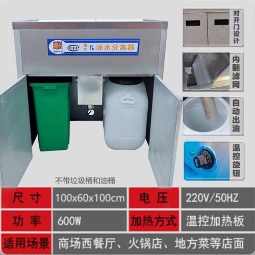 火锅专用油水火锅店分离器不锈钢油池商用一体机干湿过滤大容量