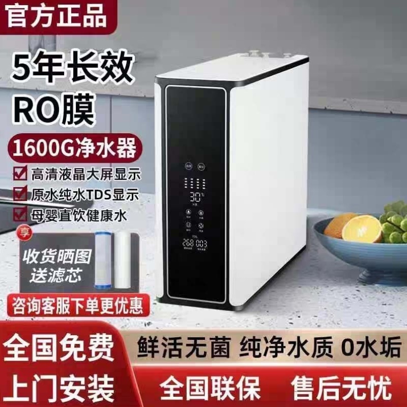 包邮 家用净水器厨下无桶大流量反渗ro透无桶纯水机除垢家用直饮