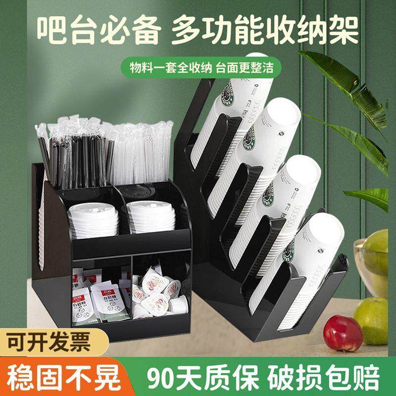 咖啡吧台收纳盒杯架奶茶