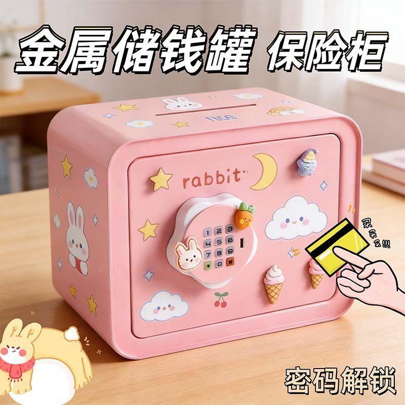 可爱密码存钱罐专属生日
