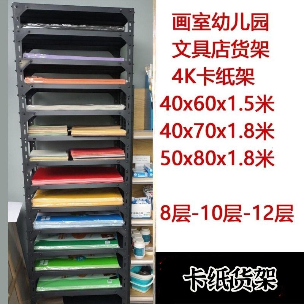 黑色4开卡纸架幼儿园置物