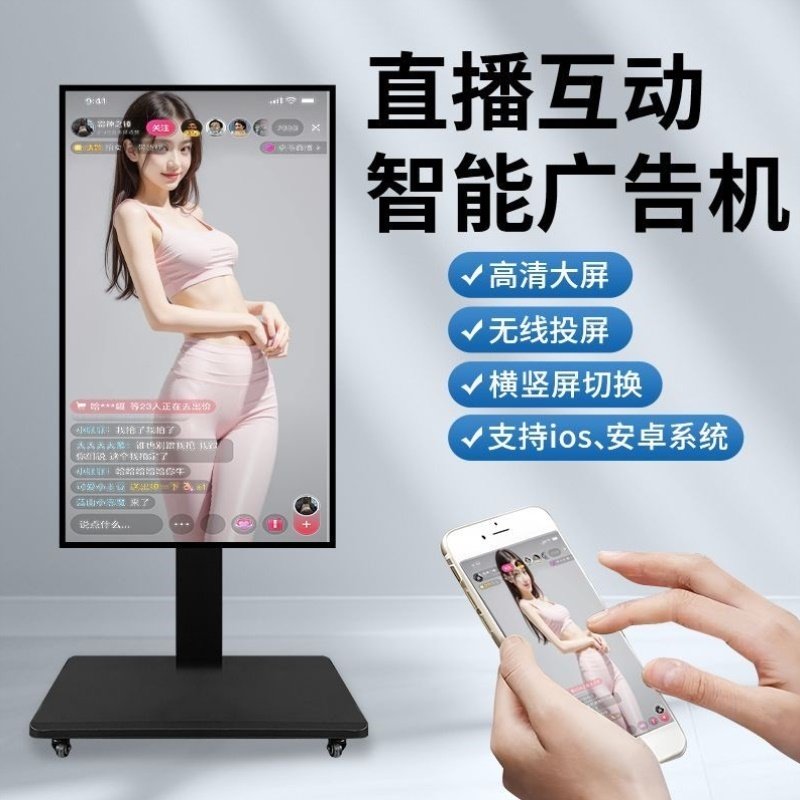 2025新款4K直播机横竖屏无边框新款一体机触摸屏网红同款直播神器