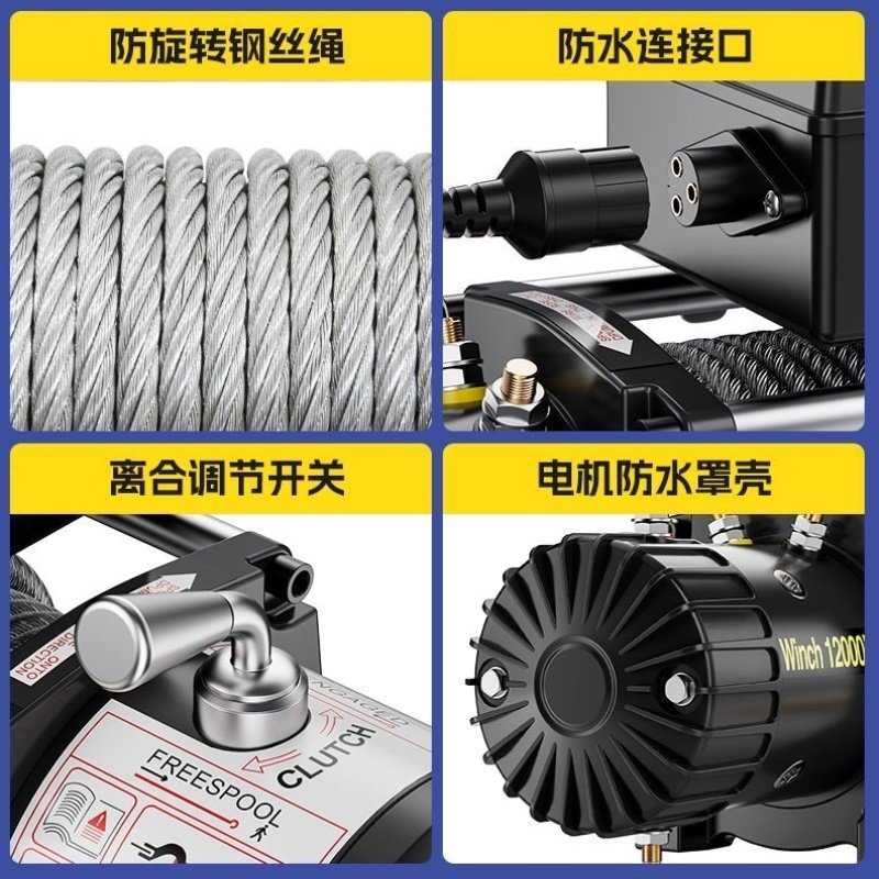电动绞盘12V越野车载小吊机24V自救援电动葫芦车用卷扬机钢丝绳