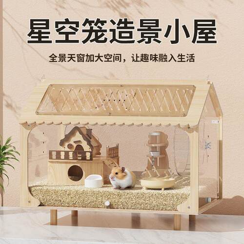 仓鼠笼子超大别墅豪华金