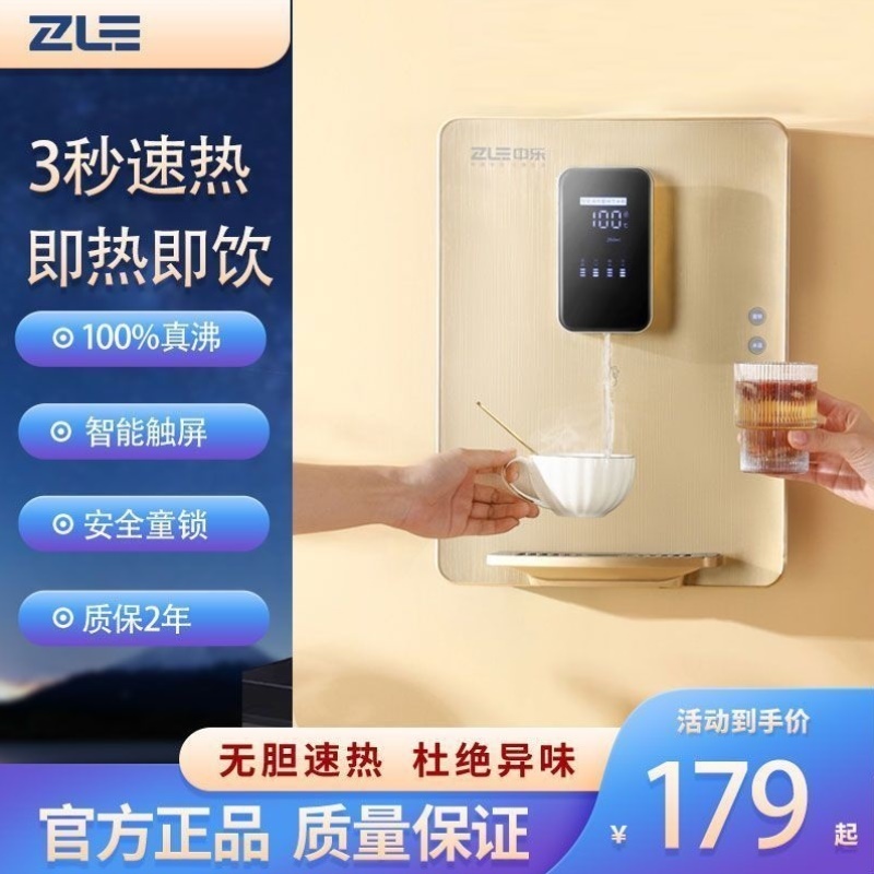 饮水机冷热两用办公管线机家用挂墙式壁挂式直饮开水机恒温即热式