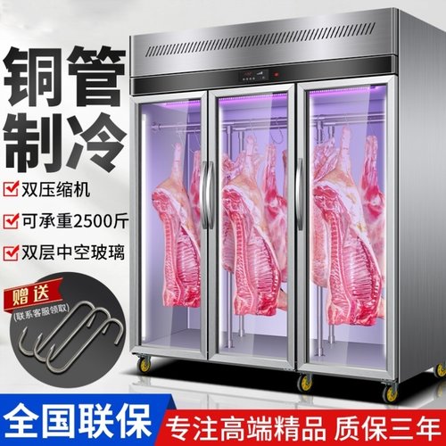 挂肉柜商用立式牛羊肉冷藏展示柜熟成柜单双门鲜肉排酸冰柜保鲜柜