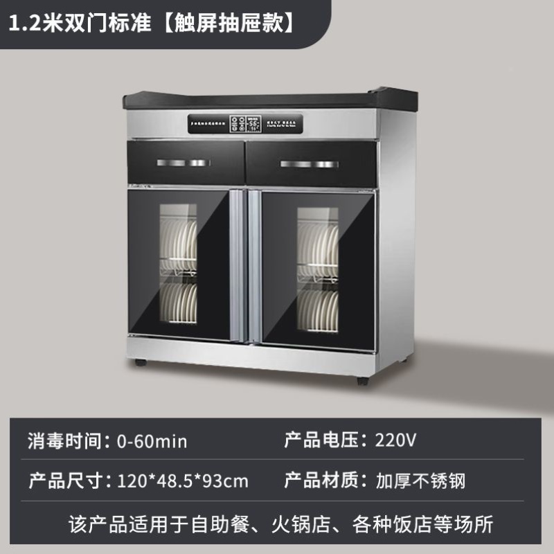 消毒柜商用餐饮店酒店餐饮专用家用消毒柜柜式烘干碗筷配餐柜清货