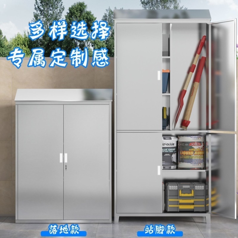 304不锈钢户外防水防雨储物柜防锈花园阳台庭院带锁收纳工具柜子