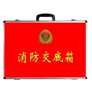 灭火逃生工具箱酒店学校家用消防应急箱消防器材消防应急交底箱