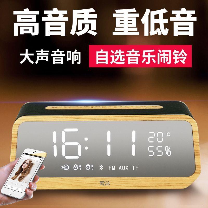 蓝牙闹钟音箱大音量超大