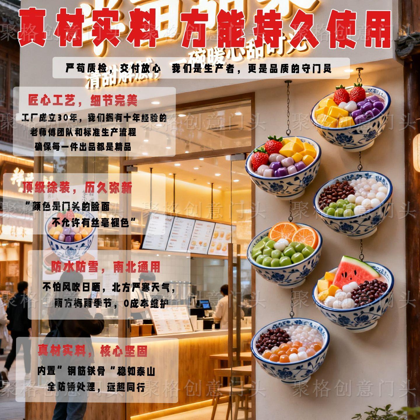 玻璃钢雕塑糖水打卡墙定