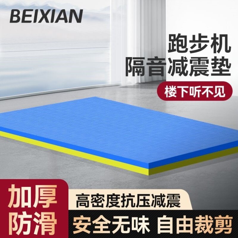 跑步减震垫静音垫户外家用加厚抗压减震训练减震隔音垫防滑跑步机