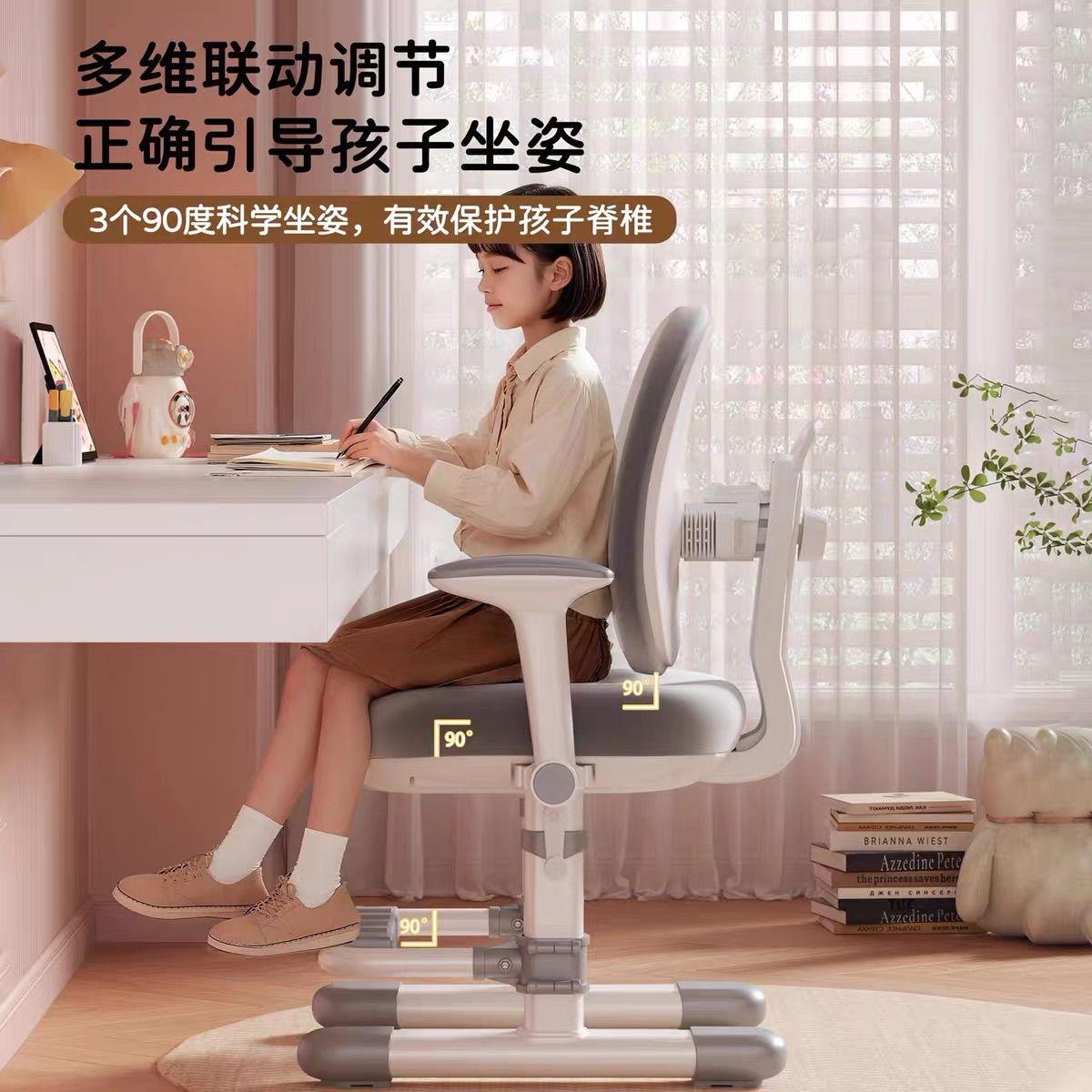 儿童学习椅中小学生椅升降自动追背矫正坐姿写字椅子防驼背护脊椅