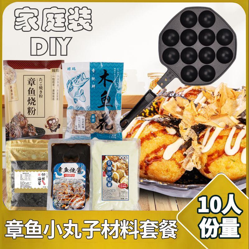 章鱼小丸子机家用烧烤盘