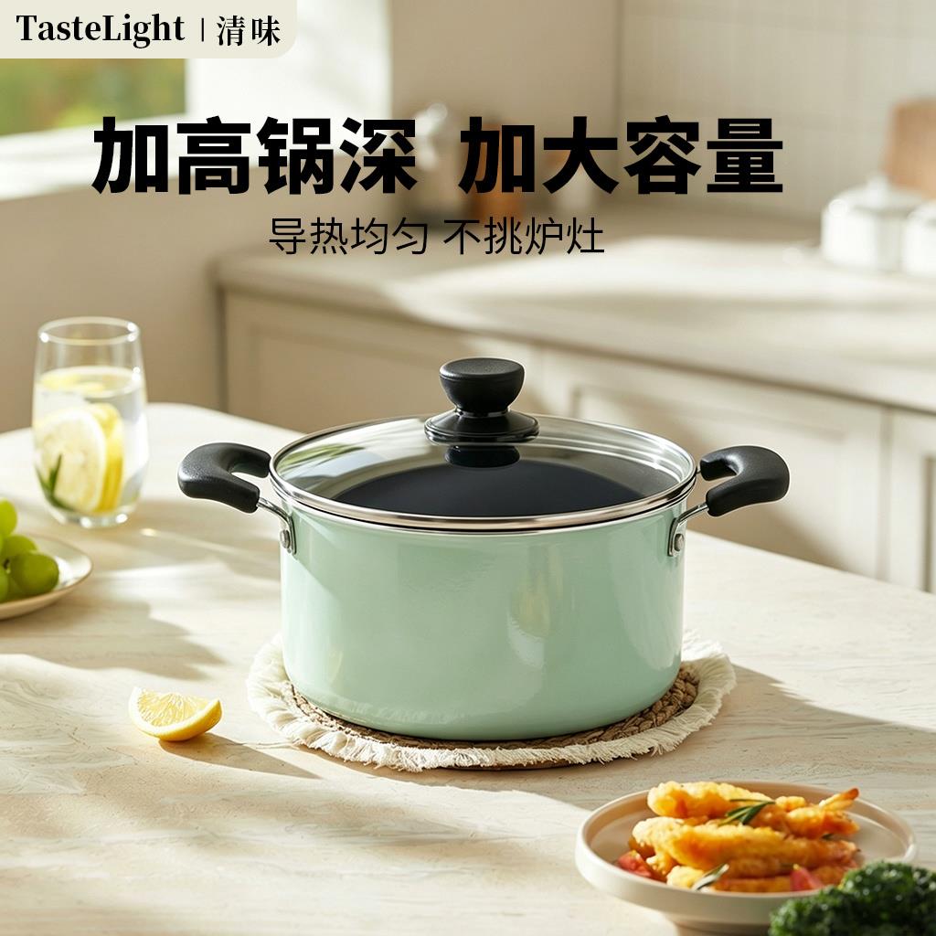 加厚汤锅不粘锅带蒸笼家