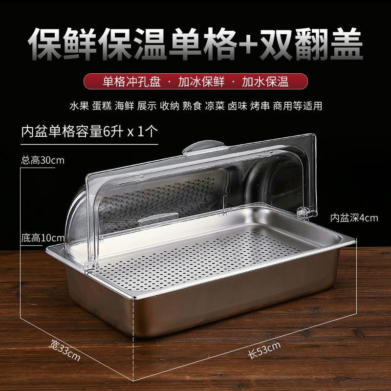 不锈钢盆双层加冰防尘罩