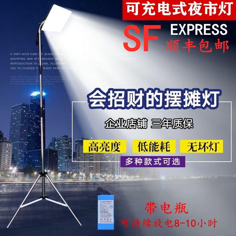 12v夜市灯电瓶充led摆摊